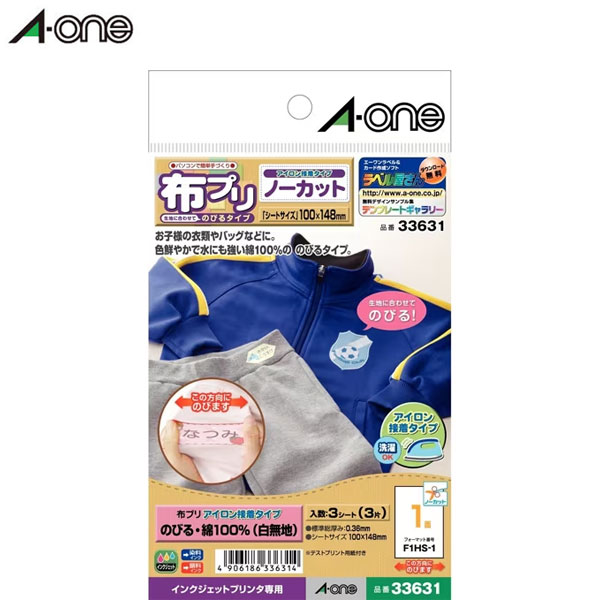 【私製絵はがき大きさ・ノーカット】エーワン／インクジェット印刷人相応う付け紙・布プリ（33631）綿100％ 3腰掛け 鉄貼り付ける手合い 伸縮性のある原料品／A-one