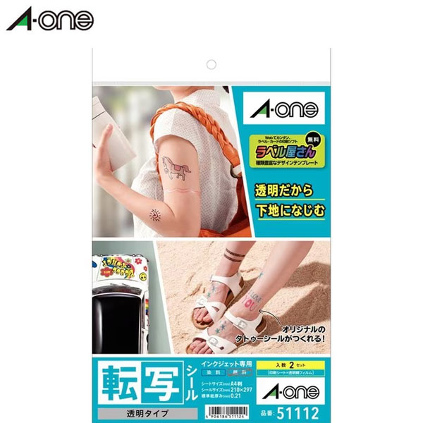 【5冊・10冊書き割りあり】【A4判・ノーカット】エーワン／インクジェット印刷人相応う付け紙・書き換えるシール・タトゥーシール（51112）2書き割り 澄み切った手合い 二次曲面・可塑性物質・肌などに貼れます／A-one