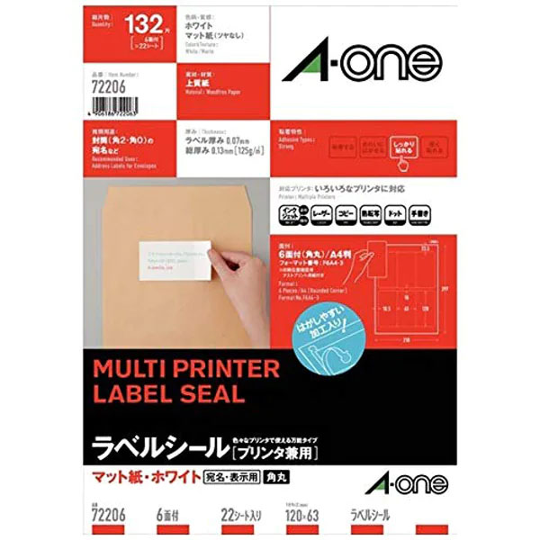 楽天市場】【A4・マット】エーワン／ファイル背面用ラベルシール