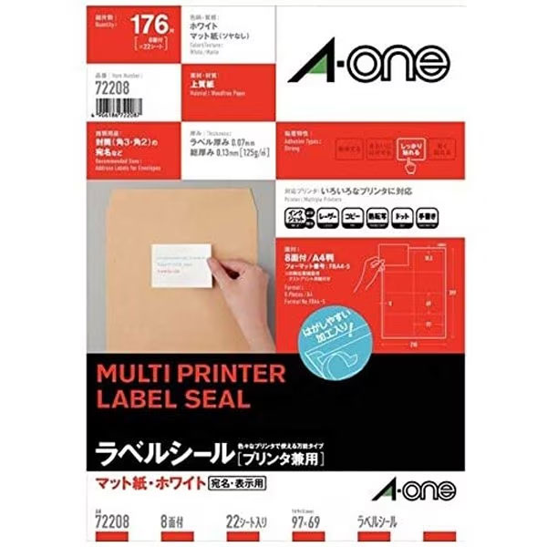 【A4・マット】エーワン／各種プリンタ対応ラベル（72208）　8面　四辺余白付　22シート・176片　多様な印刷方式に対応　ホワイト／A-one