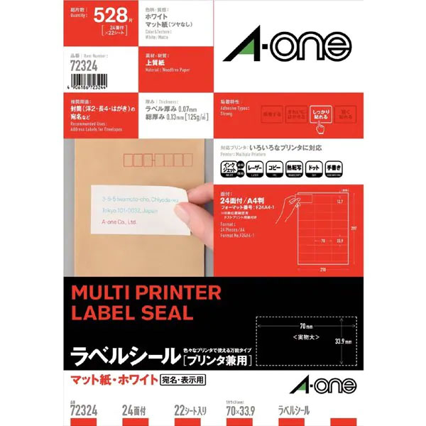 【A4・マット】エーワン/各種プリンタ対応ラベル(72324) 24面 上下余白付 22シート・528片 多様な印刷方式に対応する素材を厳選 ホワイト 高品質素材/A-one|ぶんぐる