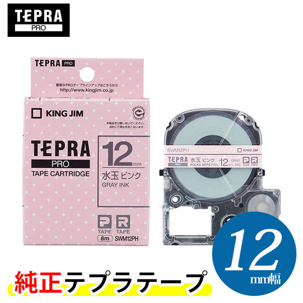 楽天市場】キングジム「テプラ」PRO用 テプラテープ／ST12B 透明ラベル 
