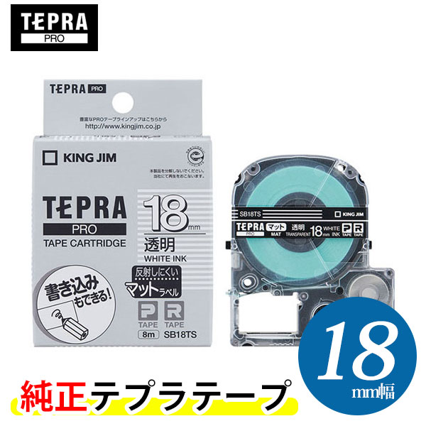 楽天市場】キングジム「テプラ」PRO用 純正テプラテープ／ST18S 透明