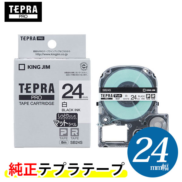 楽天市場】キングジム「テプラ」PRO用 純正テプラテープ／STY24KM