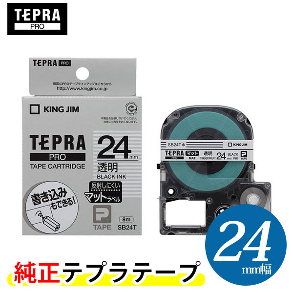 楽天市場】キングジム「テプラ」PRO用 純正テプラテープ／SSY24K