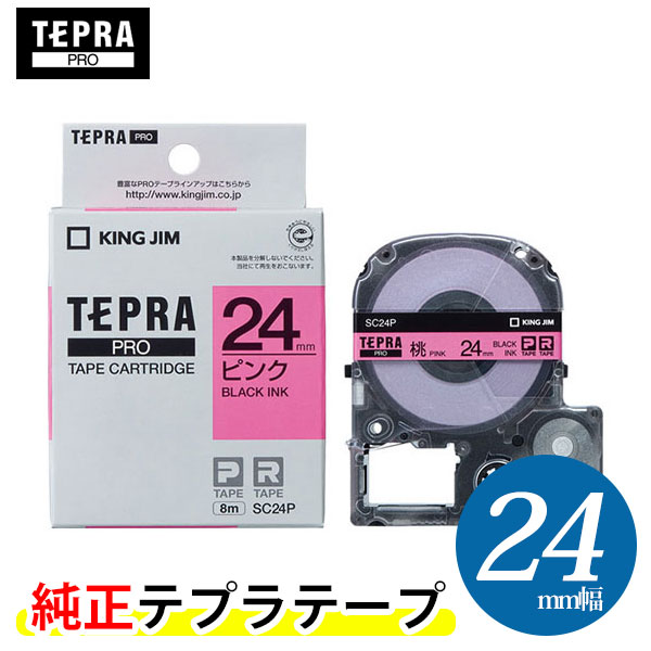 【楽天市場】キングジム「テプラ」PRO用 純正テプラテープ