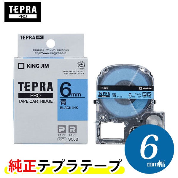 【楽天市場】キングジム「テプラ」PRO用 純正テプラテープ 