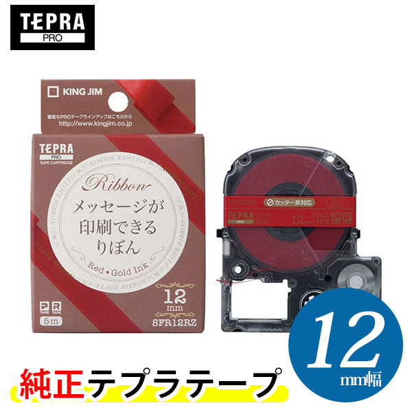 楽天市場】キングジム「テプラ」PRO用 純正リラックマ テプラテープ