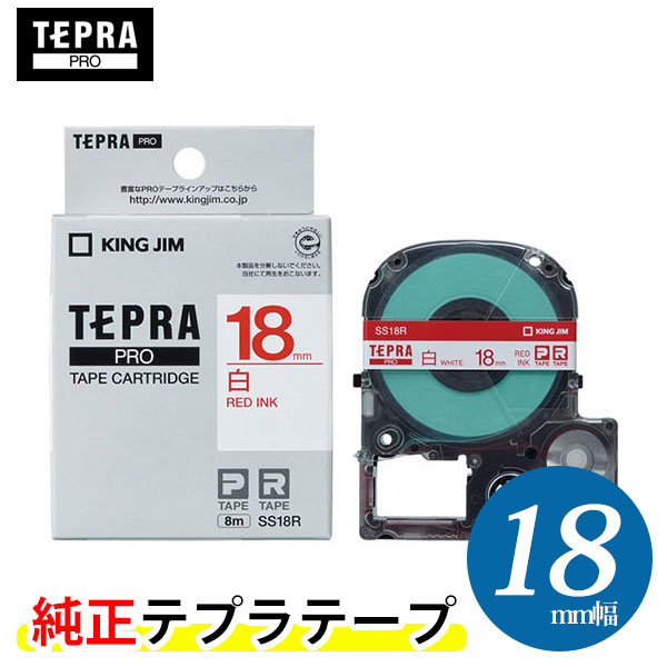 楽天市場】キングジム「テプラ」PRO用 純正テプラテープ「SS12R」白