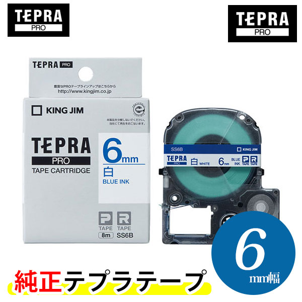 楽天市場】キングジム「テプラ」PRO用 純正テプラテープ「SS6K」白