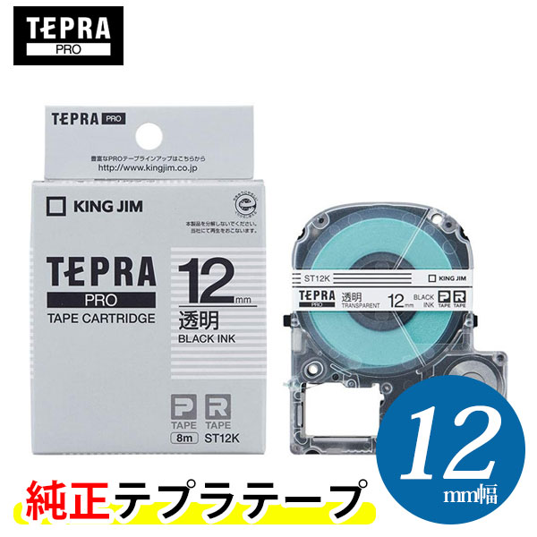 【楽天市場】キングジム「テプラ」PRO用 純正テプラテープ／ST9K 