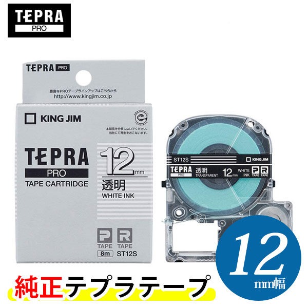 楽天市場】キングジム「テプラ」PRO用 純正テプラテープ／ST12Z 透明 
