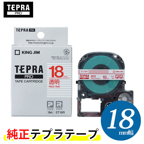 楽天市場】キングジム「テプラ」PRO用 テプラテープ／ST12B 透明ラベル
