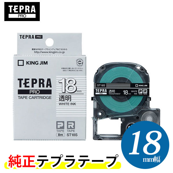 【楽天市場】キングジム「テプラ」PRO用 純正テプラテープ