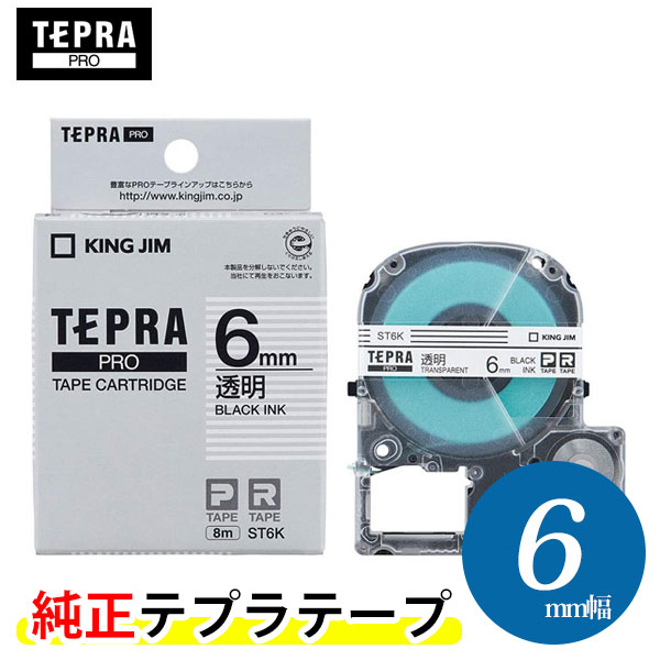 楽天市場】キングジム「テプラ」PRO用 純正テプラテープ／ST9K 透明 