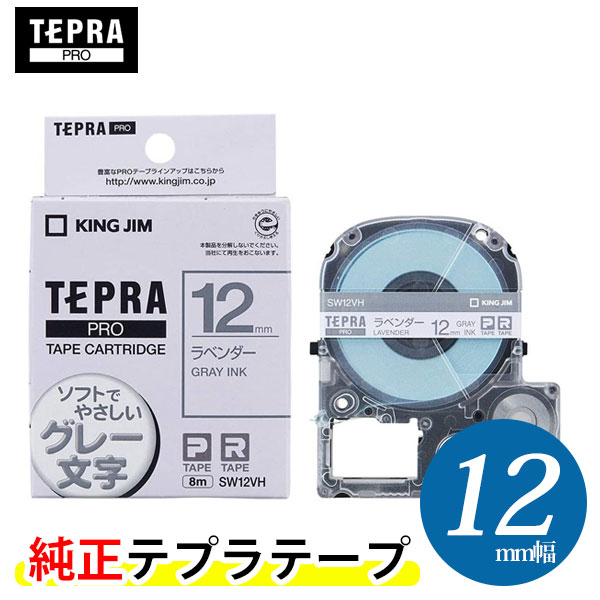 【楽天市場】キングジム「テプラ」PRO用 純正テプラテープ