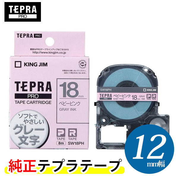 【楽天市場】キングジム「テプラ」PRO用 純正テプラテープ 