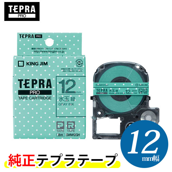 【楽天市場】キングジム「テプラ」PRO用 純正テプラテープ