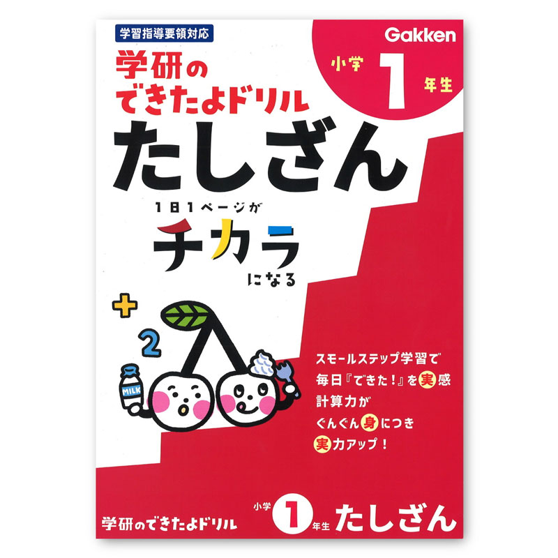 学研Gakkenの幼児ワーク ドリル 2歳-小学校低学年 入学準備38冊セット 学研Gakkenの幼児ワーク ドリル 2歳-小学校低学年 入学準備38冊