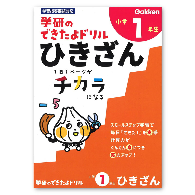 学研Gakkenの幼児ワーク ドリル 2歳-小学校低学年 入学準備38冊セット 学研Gakkenの幼児ワーク ドリル 2歳-小学校低学年 入学準備38冊