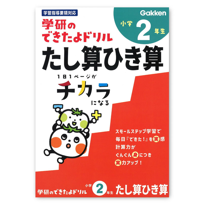 Ten様　最レベ 小学1年・2年セット& バイブル100 問題集 4冊セット Ten様 最レベ 小学1年・2年セット& バイブル100 問題集 4冊