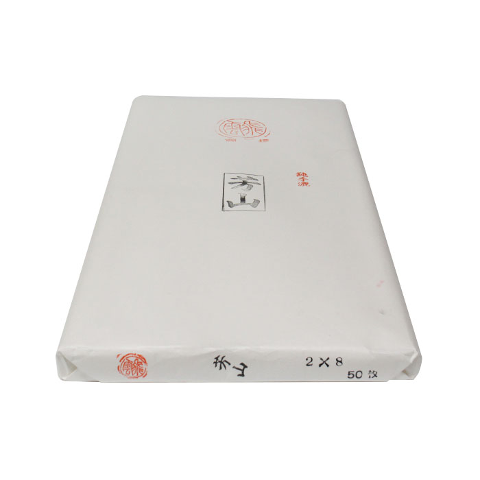 画仙紙 [芳山] (2&times;8) 反=50枚（5512342）一般 漢字清書｜ぶんぐる