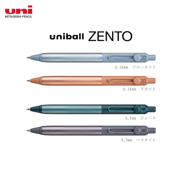 楽天市場】【全2種類】三菱鉛筆／ユニボール ゼント シグニチャー