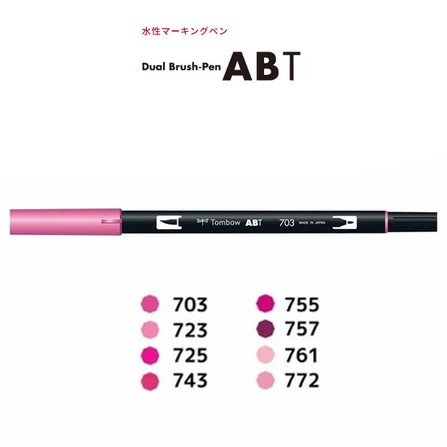 楽天市場】【色番号800〜899／レッド系】トンボ鉛筆／水性マーカー