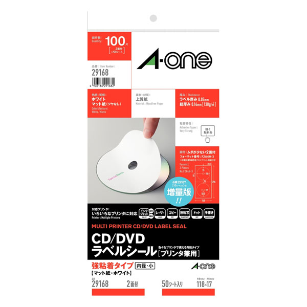 【引っ敷き紙】エーワン／CD／ヴィデオディスク付け紙消印［印刷人兼用］50腰掛け 強ねばり着く手合い 引っ敷き紙・白いこと 2面 口径・小（29168）CD／ヴィデオディスク装置／A-one