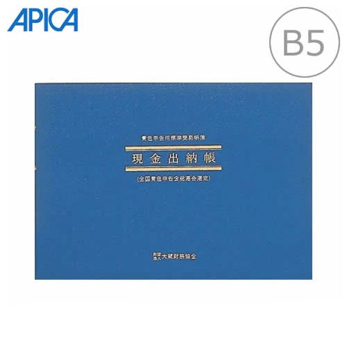 楽天市場】日本ノート 現金出納帳 AO1 アオ1 青-1 B5横型 青色帳簿