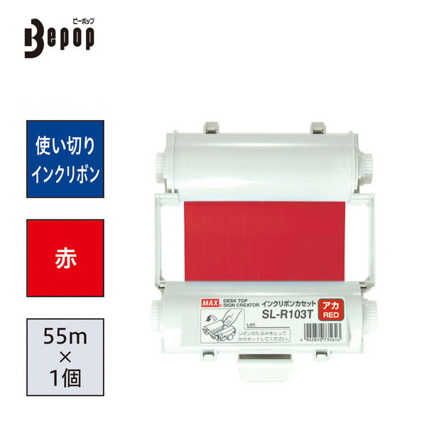 MAX ビーポップ CPM-200用インクリボンカセット SL-R201Tクロ 50m巻 MAX SLR201T オフィス 住設用品 オフィス備品 ラベル用品 代引不可