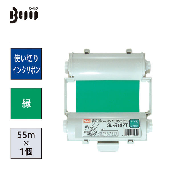MAX マックス 使い切りタイプインクリボンカセット 55m SL-R107Tミドリ