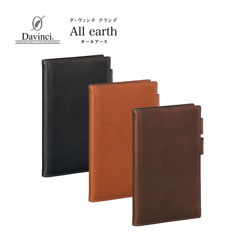 楽天市場】レイメイ藤井 システム手帳 ダ・ヴィンチ グランデ オール