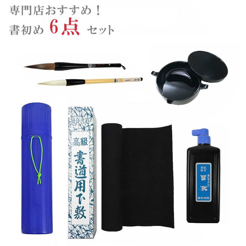 墨　書心　3本セット　未使用 Amazon | 書道用墨 固型墨 松煙墨「紀州松煙珍蔵墨」3丁型 4丁