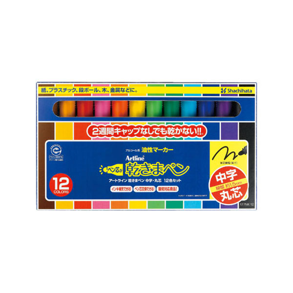 楽天市場】【全12色】シャチハタ Artline 乾きまペン 油性マーカー