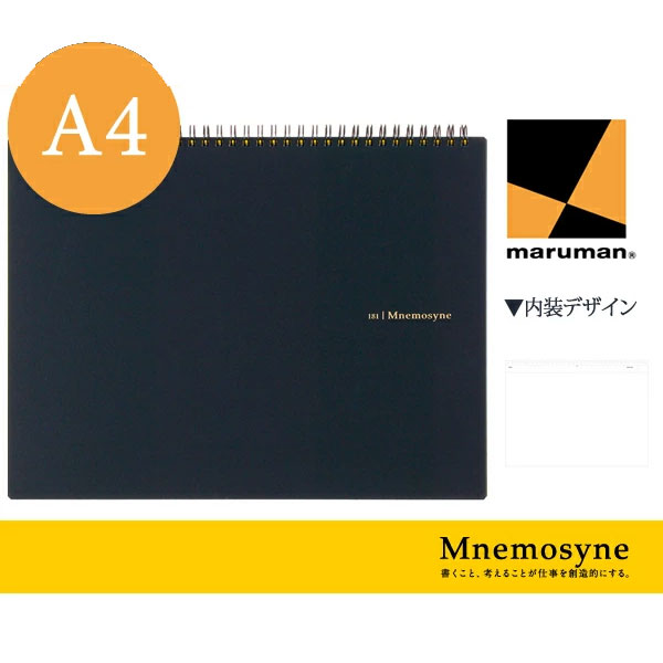 ニーモシネ A4 無地 90個セット N181A マルマン ノート ニーモシネ 特殊無地 ＜A4＞ | 製品情報 | Maruman マルマン株式会社