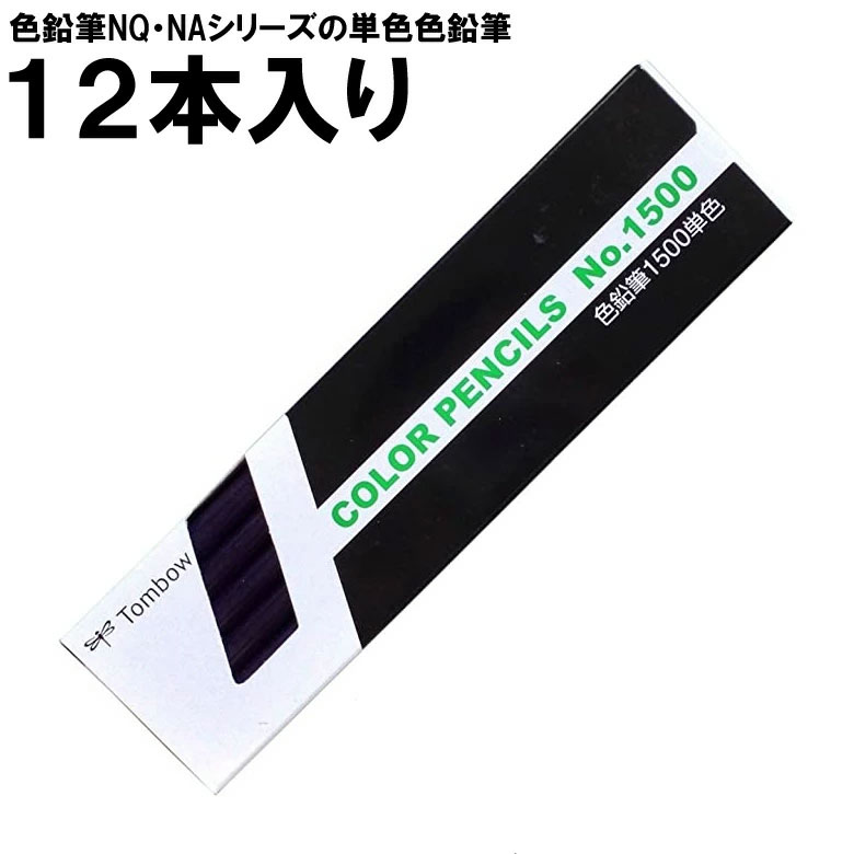 ナオ: ブロッターアート フラクタルセット2枚 寒色曼荼羅 【メルカリ便】 楽天市場】【1ダース】トンボ鉛筆／色鉛筆単色 1500-23（赤紫