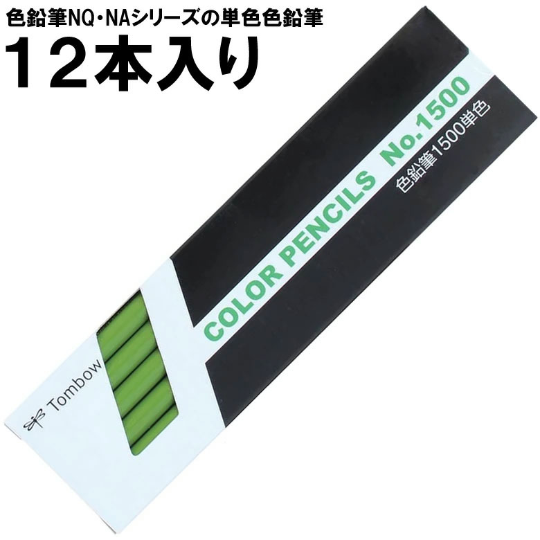 楽天市場】【1ダース】トンボ鉛筆／色鉛筆単色 1500-22
