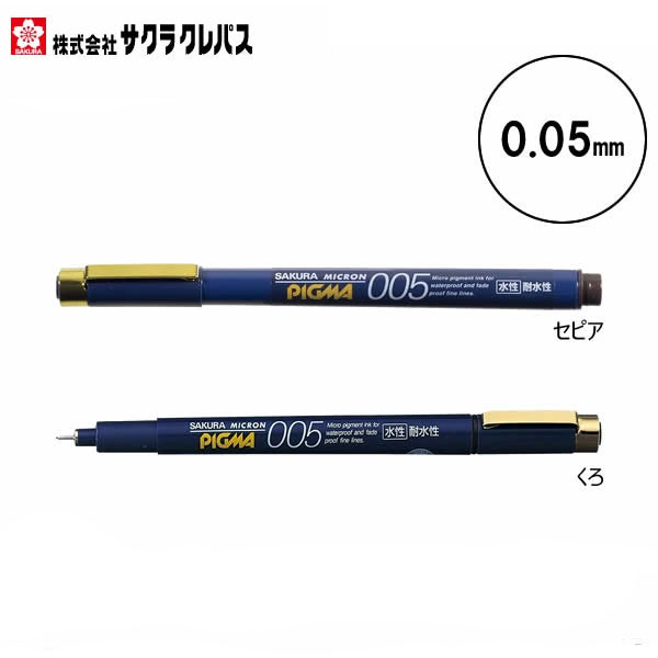 楽天市場】サクラクレパス／水性ペン ピグマ01（ESDK01）0.1mm 優れた