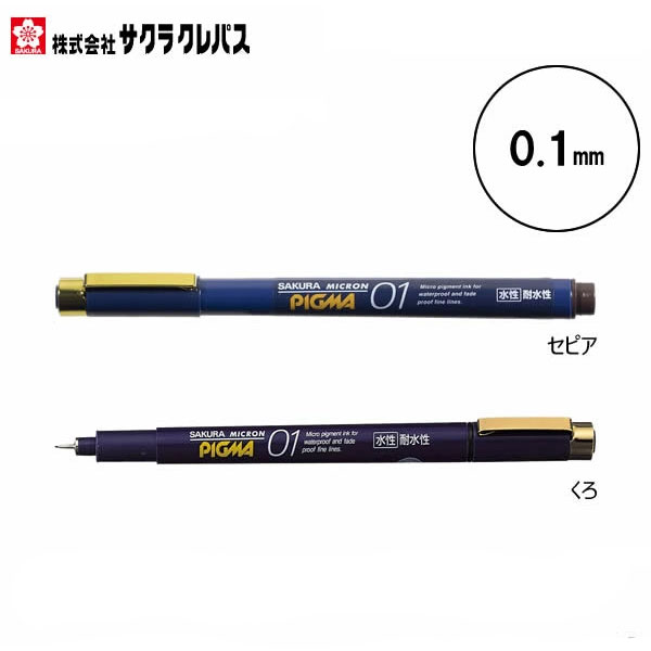 クレさん専用即決 楽天市場】サクラクレパス／水性ペン ピグマ05（ESDK05）0.5mm