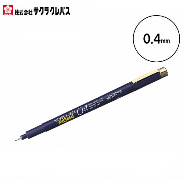 スクバ 楽天市場】サクラクレパス/水性ペン ピグマ2(ESDK2#49)2.0mm