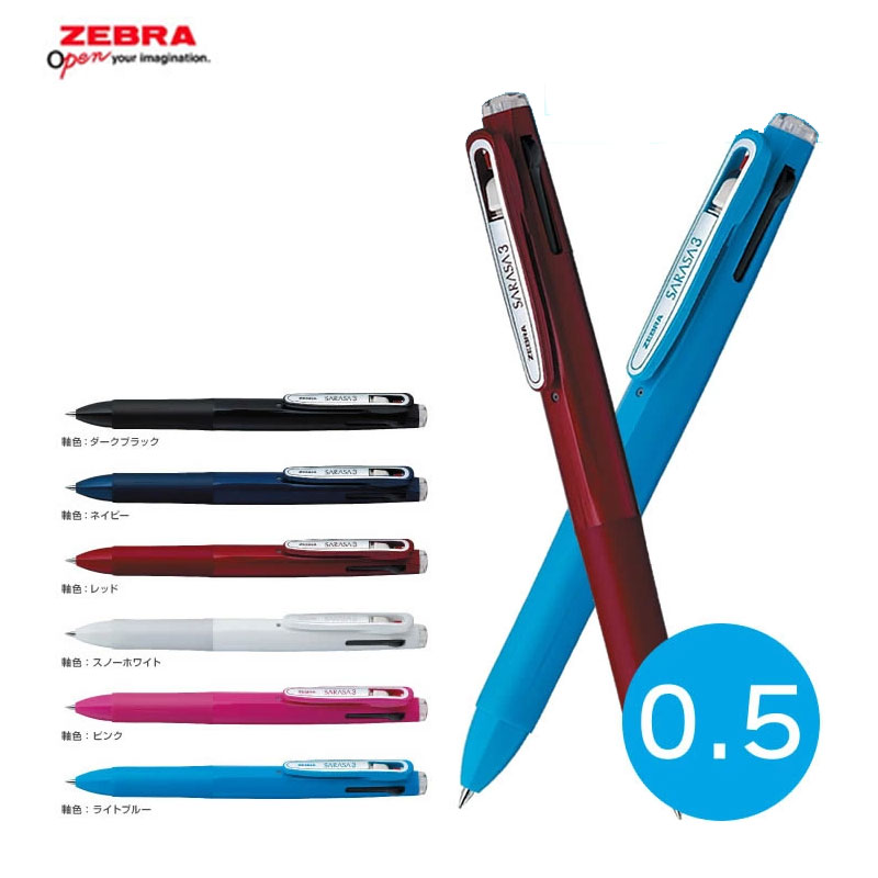 楽天市場】【3色ボールペン】ゼブラ スラリ3C 0.5mm B3AS11 Surari