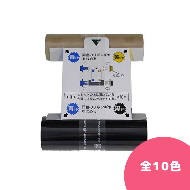 ☆shirokumama☆ ユヤマ リフィルリボン 2ケース ユヤマ リフィルリボンYPR-5840-BL 1箱（10巻入） クラシック