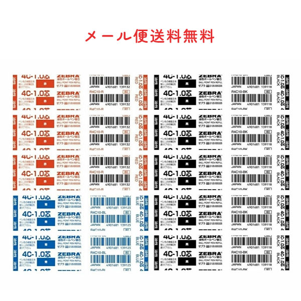 楽天市場】ゼブラ シャーボX替芯 JSB芯 ジェル芯 0.5mm 0.4mm