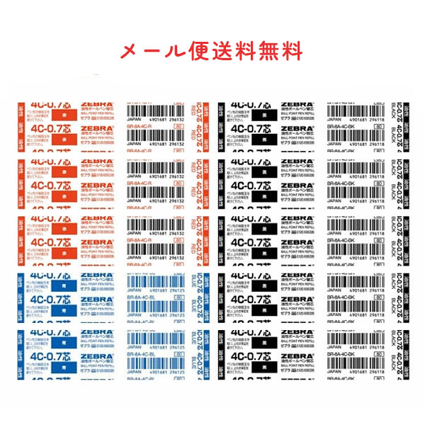 新品 限定 ゼブラ D1規格 4C ボールペン 替芯 シャーボx リフィル 楽天市場】ゼブラ ボールペン 替え芯 4C芯 0.7mm 1.0mm 油性 黒 赤 青