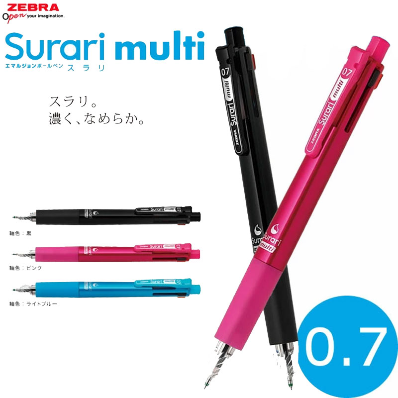 楽天市場】【全3色】0.5mm ゼブラ／サラサマルチ 0.5（J4SA11）ボール