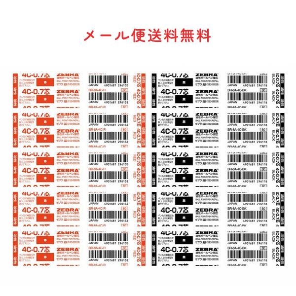 楽天市場】ゼブラ シャーボX替芯 JSB芯 ジェル芯 0.5mm 0.4mm