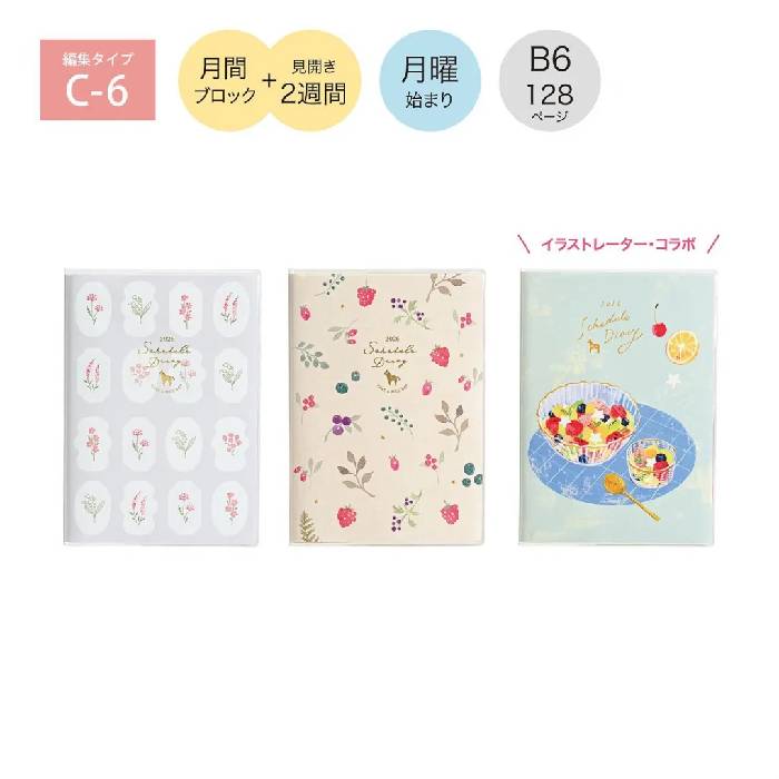 楽天市場】【2026年版】クツワ／カラーインデックス手帳 B6（月