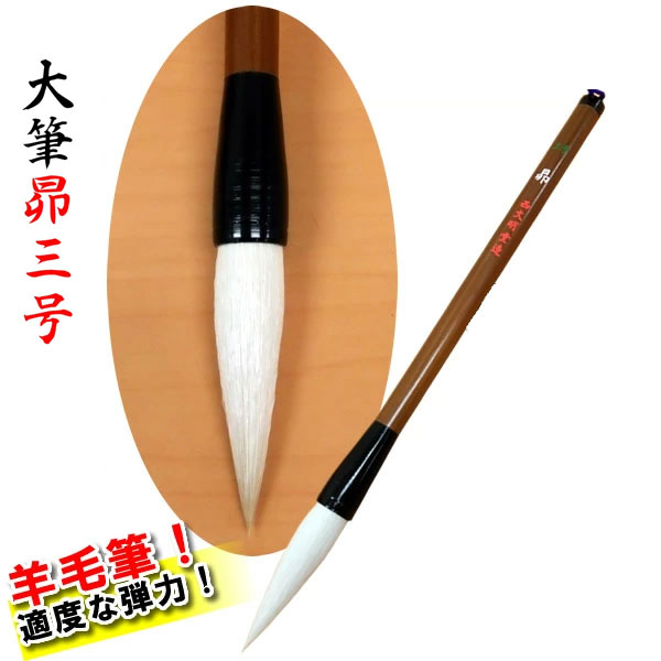 蛟龍得水、爪峰長頴、小楷 59回無心会書展 – 59th Calligraphy exhibition of Mushin Kai