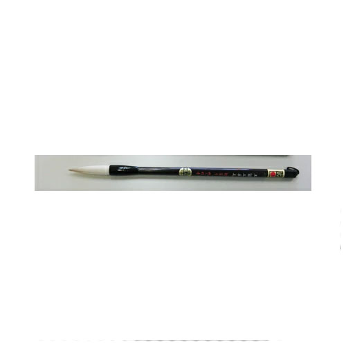 大筆 五貂五絨毛 ３号 3500062 靭斎作 貂と絨毛 【言い慣わし芸術熊野筆】
